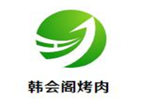 韩会阁烤肉加盟logo