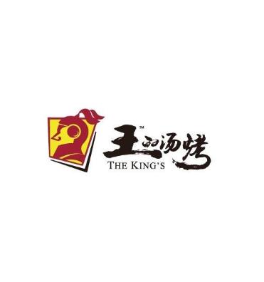 王的汤烤加盟logo