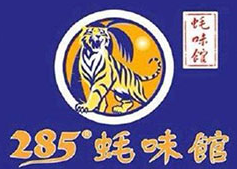 285蚝味馆加盟logo