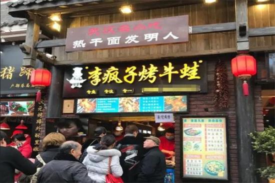 李疯子烤牛蛙店加盟产品图片