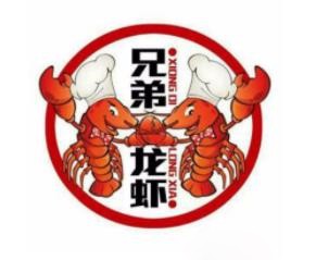 兄弟龙虾烧烤加盟logo