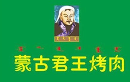 蒙古君王烤肉加盟logo