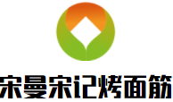 宋曼宋记烤面筋加盟logo
