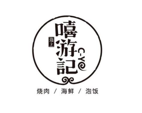 嘻游记加盟logo