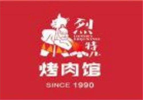 烈特儿烤肉馆加盟logo