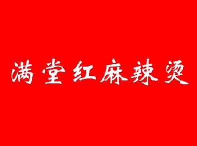 满堂红麻辣烫加盟logo