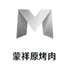 蒙祥原烤肉加盟logo