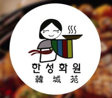 韩城苑自助烤肉加盟logo