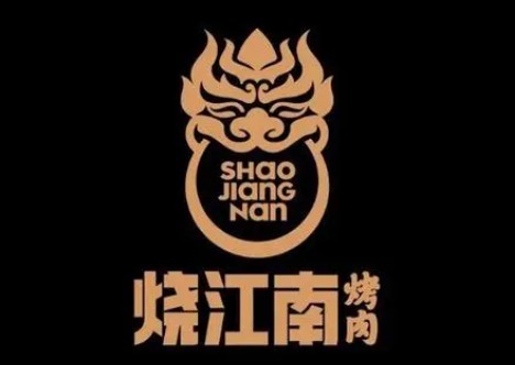 烧江南烤肉加盟logo