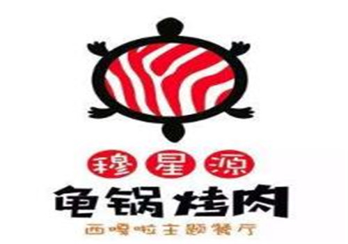 龟锅烤肉加盟logo
