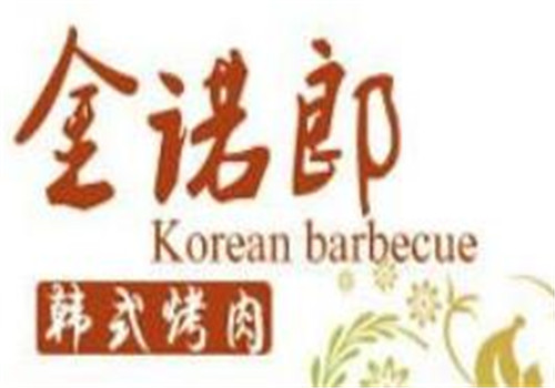 金诺郎韩式烤肉加盟logo