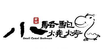 小骆驼烧烤加盟logo