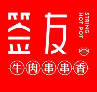 重庆签友串串香加盟logo