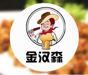 金汉森南美烤肉加盟logo