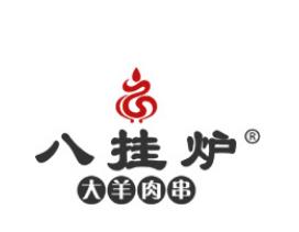 八卦炉烤肉加盟logo