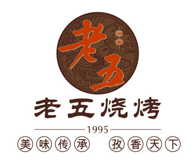 老五烧烤加盟logo