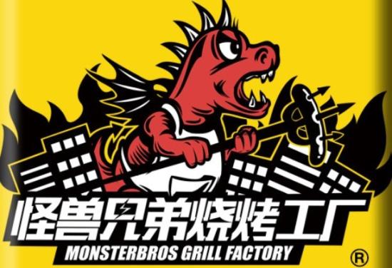怪兽兄弟烧烤工厂加盟logo