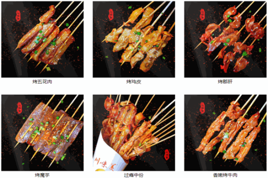 川味美烤五花肉加盟产品图片