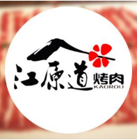 江原道韩国烧烤加盟logo