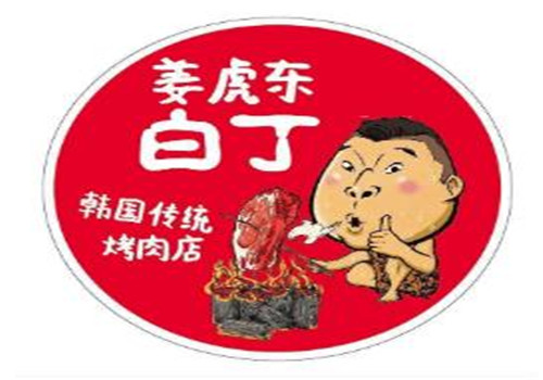 姜虎东烤肉加盟logo