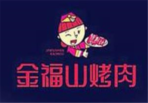 金福山烤肉加盟logo