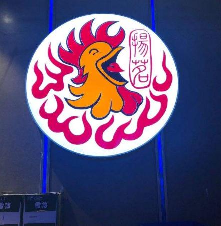 爆烤鸡头王加盟logo