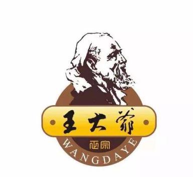 王大爷烧烤加盟logo