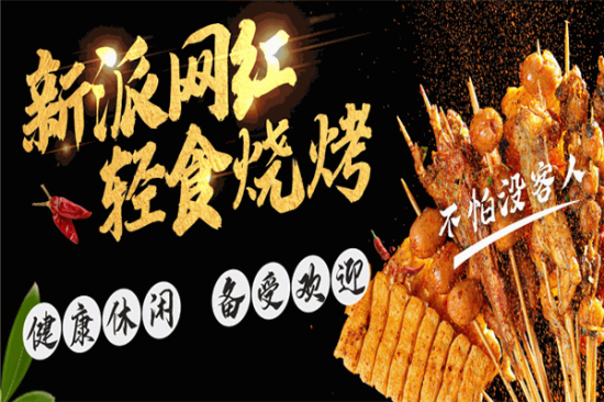 川味美烤五花肉加盟产品图片