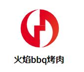 火焰bbq烤肉加盟logo