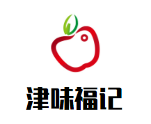 津味福记烧烤加盟logo