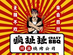 疯扯扯川派烧烤公司加盟logo