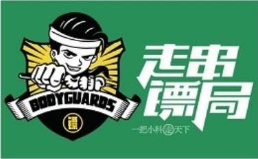走串镖局加盟logo