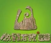牧野石歌烤串加盟logo