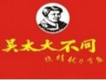 吴太大不同烧烤加盟logo