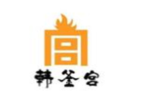 韩釜宫烤肉加盟logo