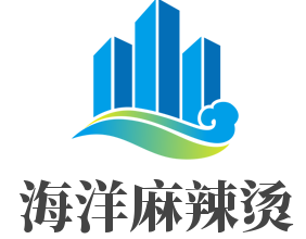 海洋麻辣烫加盟logo