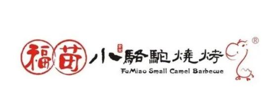 福苗小骆驼烧烤加盟logo
