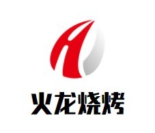 火龙烧烤加盟logo