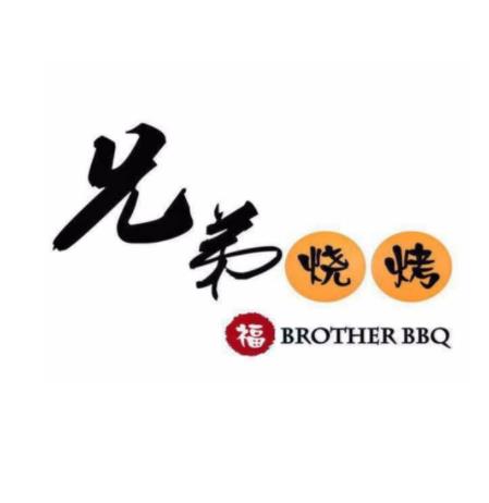 兄弟烧烤加盟logo