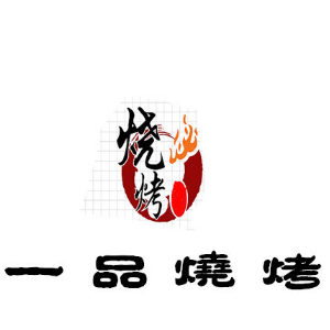 一品烧烤加盟logo