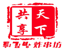 天下共享炸串加盟logo