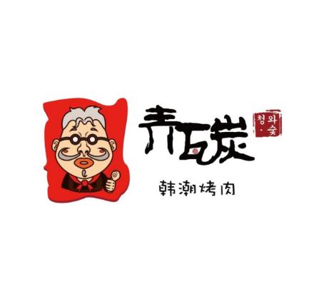 青瓦炭韩潮烤肉加盟logo