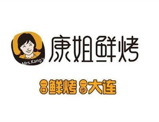 康姐鲜烤加盟logo