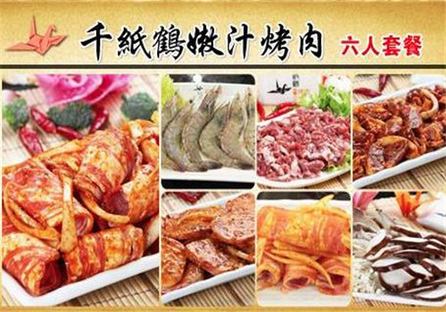 千纸鹤烤肉加盟产品图片