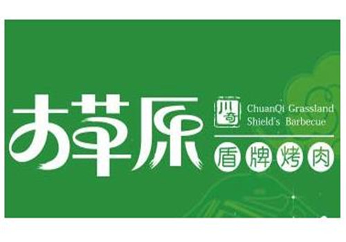 大草原烤肉加盟logo