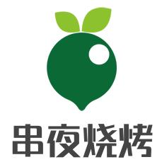 串夜烧烤加盟logo