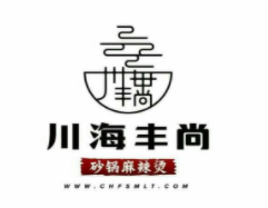 川海丰尚砂锅麻辣烫加盟