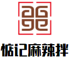 惦记麻辣拌加盟logo