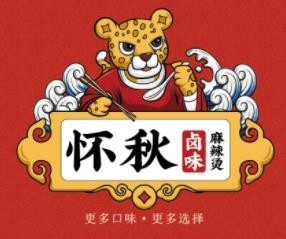 怀秋麻辣烫加盟logo