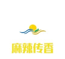 麻辣传香麻辣烫加盟logo